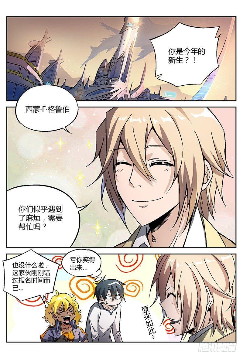 23话.意外还没结束？！1