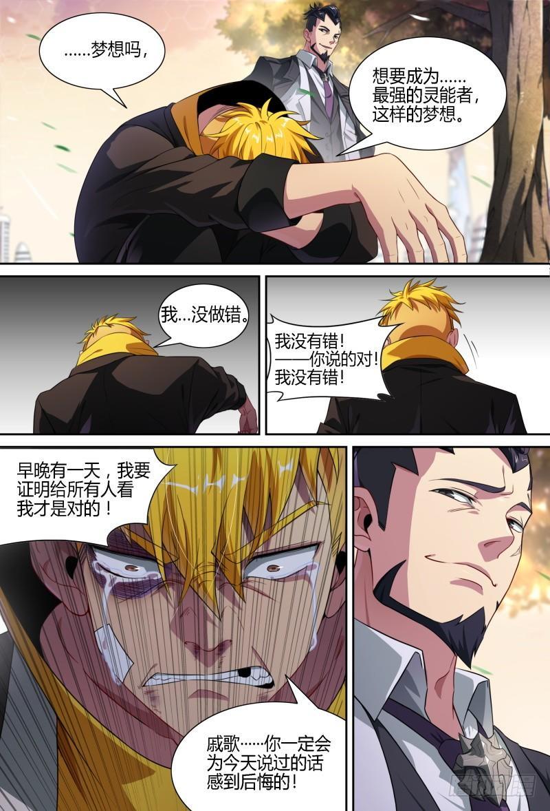 73话.怒火决裂10