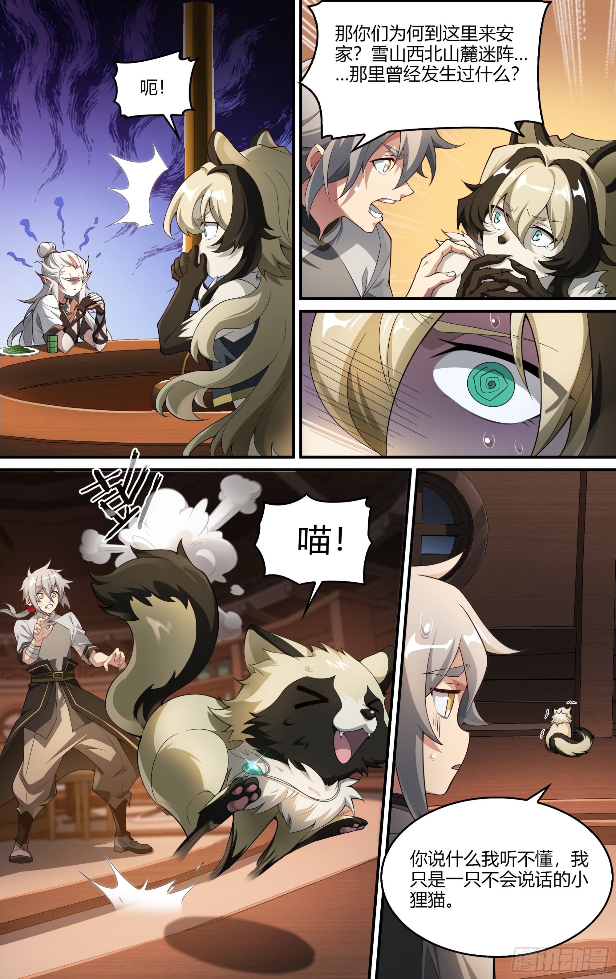 260话.什么人（1）5