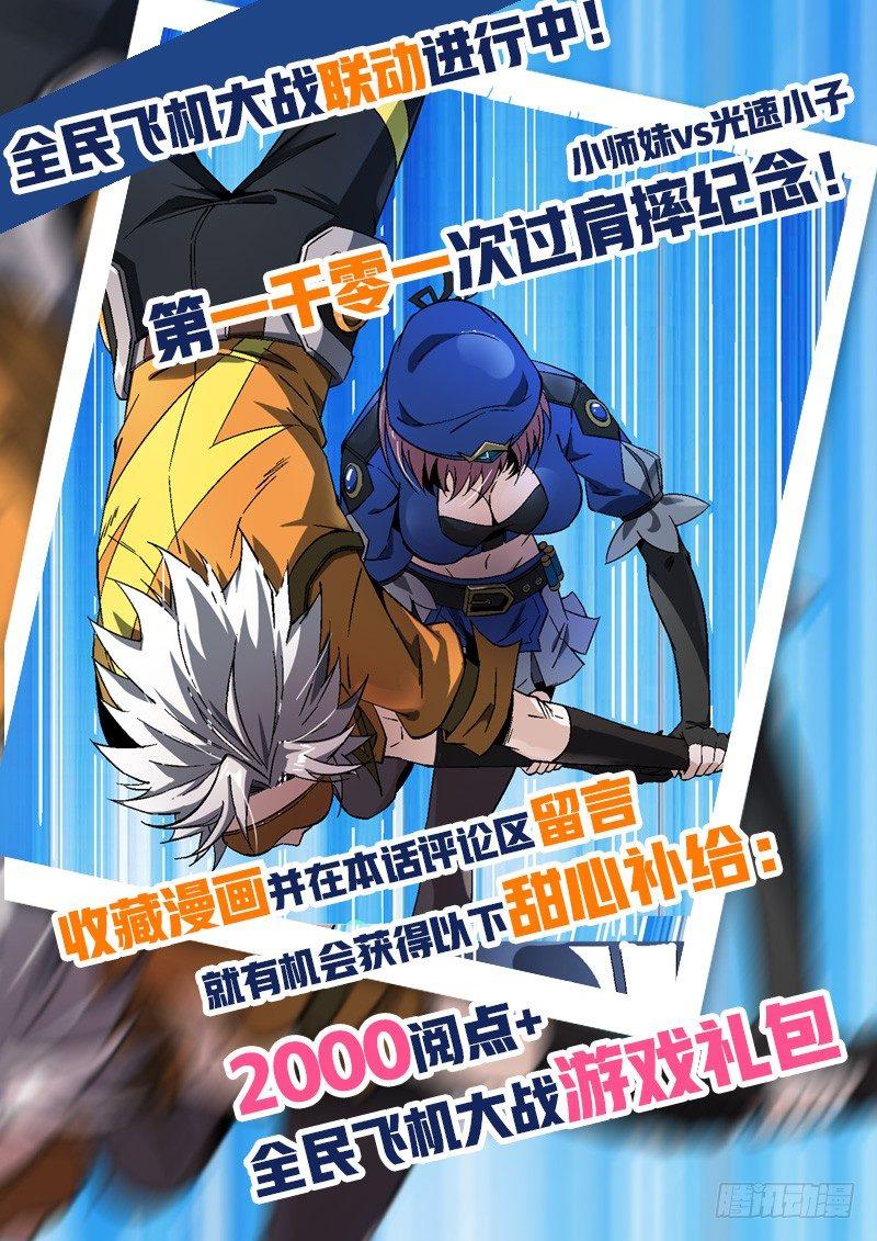 16话.深海之下18