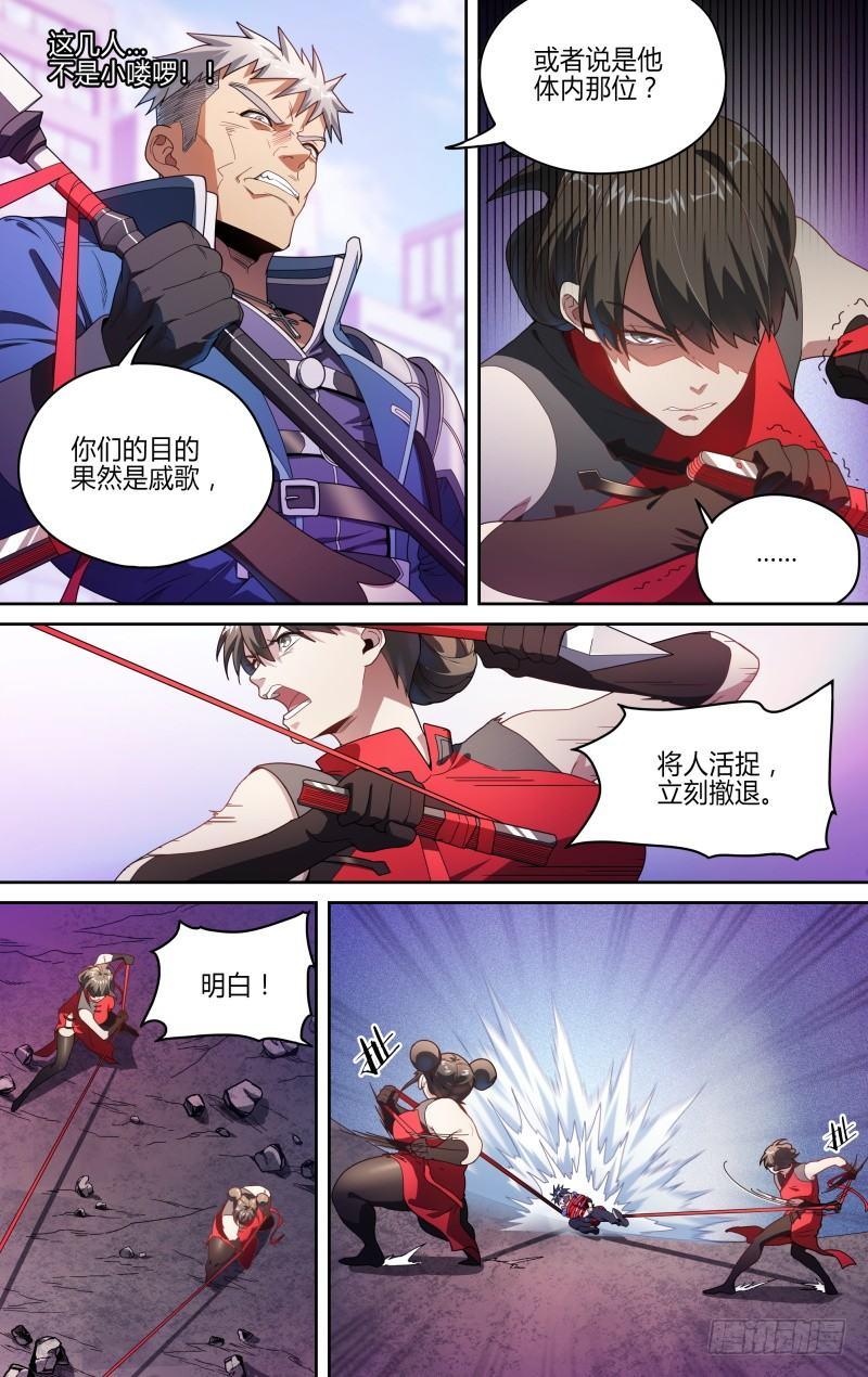 125话.路遇埋伏12