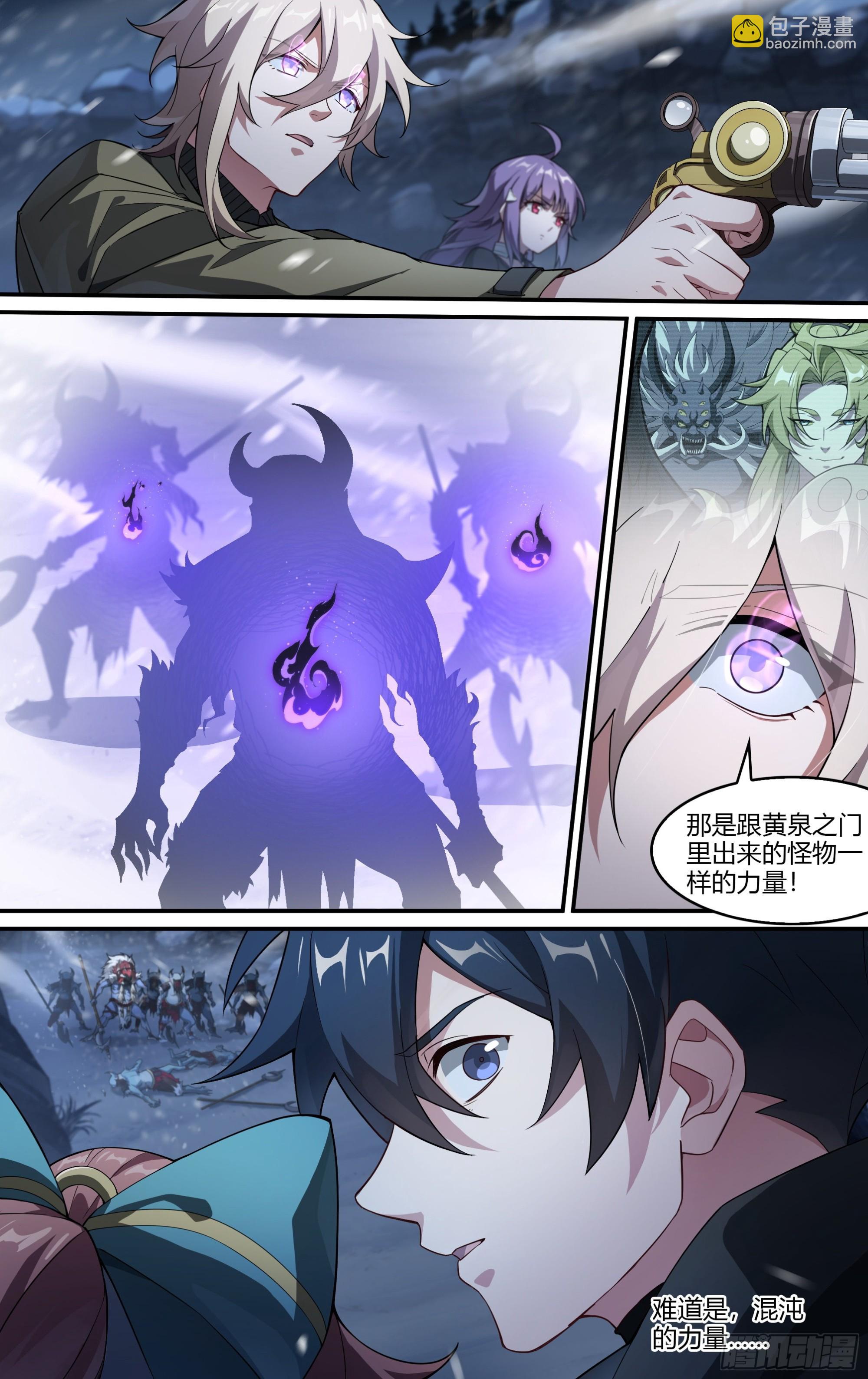 259话.狮驼幻影（2）16