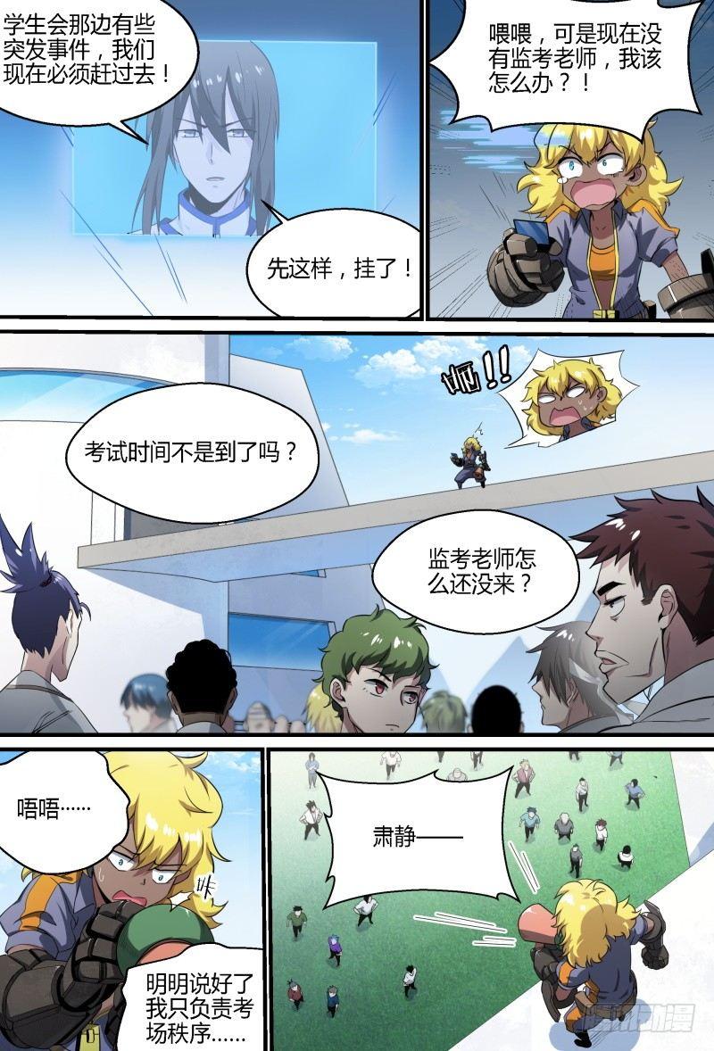 62话.期中考试12