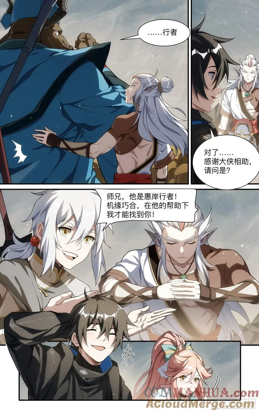 315话.最后的封印（1）2