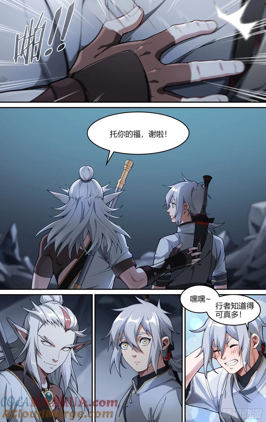 305话.恐惧·无惧12
