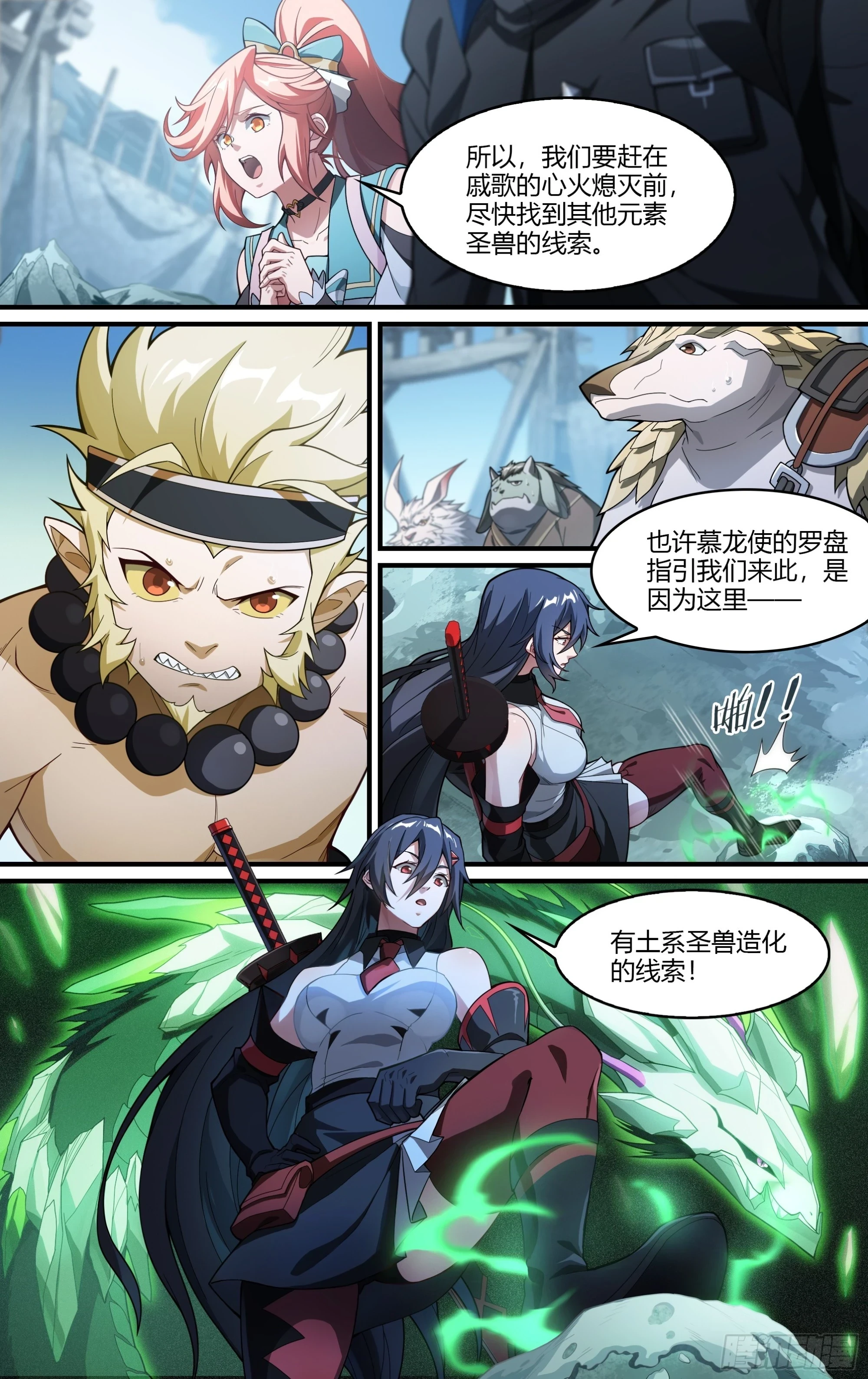 277话.混沌兽潮（上）17