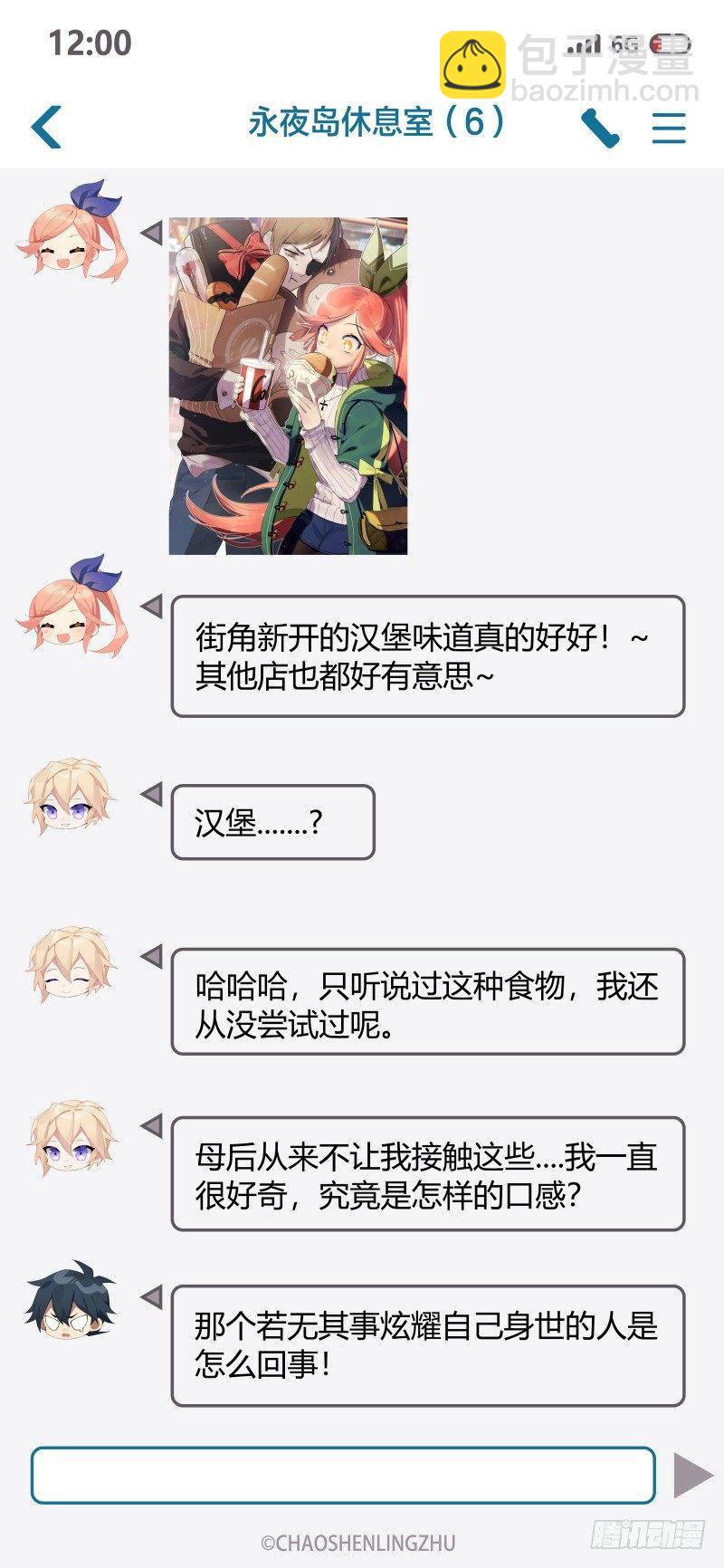 114话.朱雀往事19