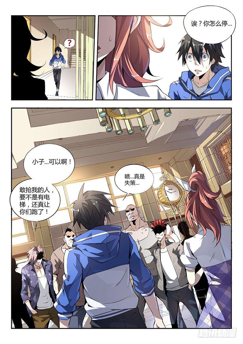04话.沸腾吧，小宇宙11