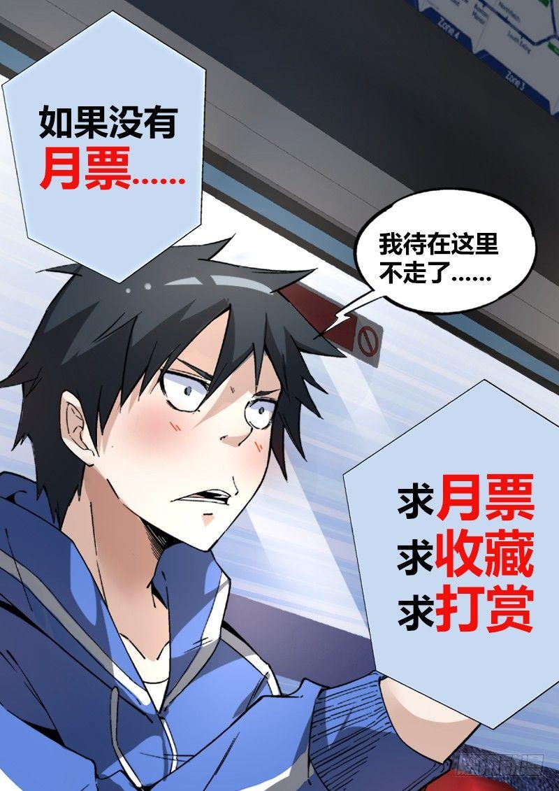 20话.禁区惯犯22