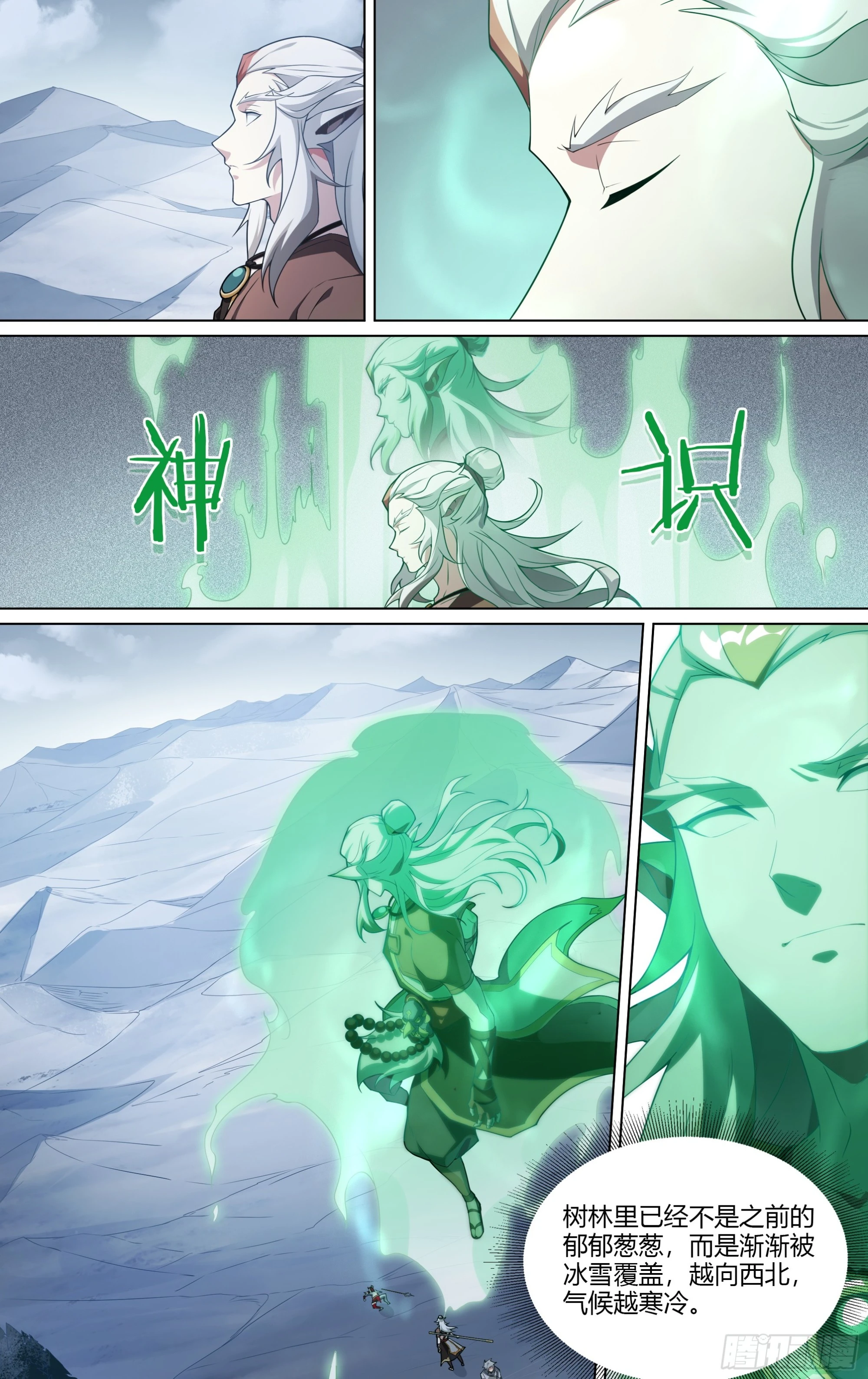 271话.万妖之门（下）3