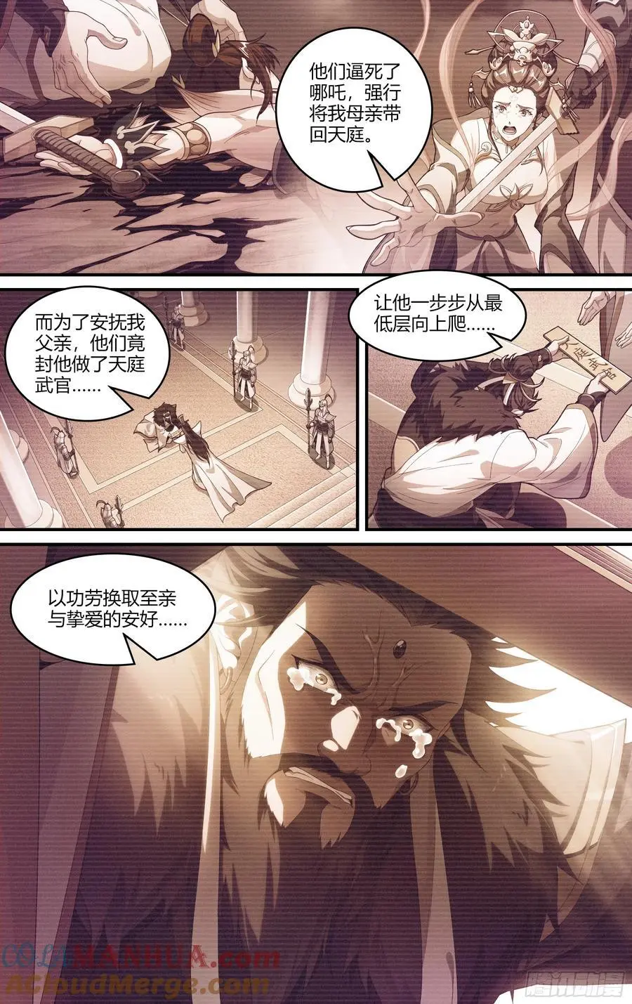 320话.混沌往昔16