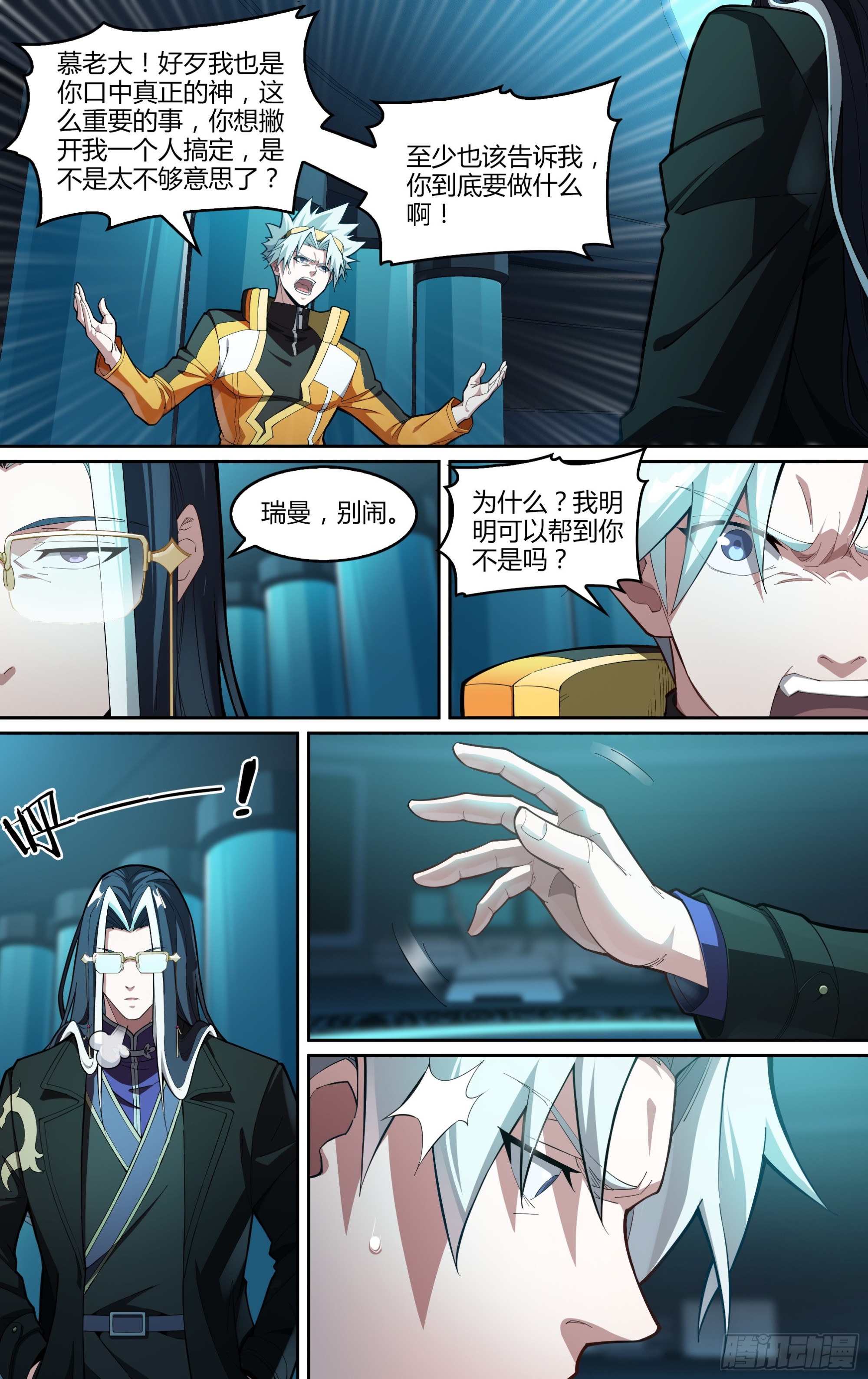 276话.盘古计划6