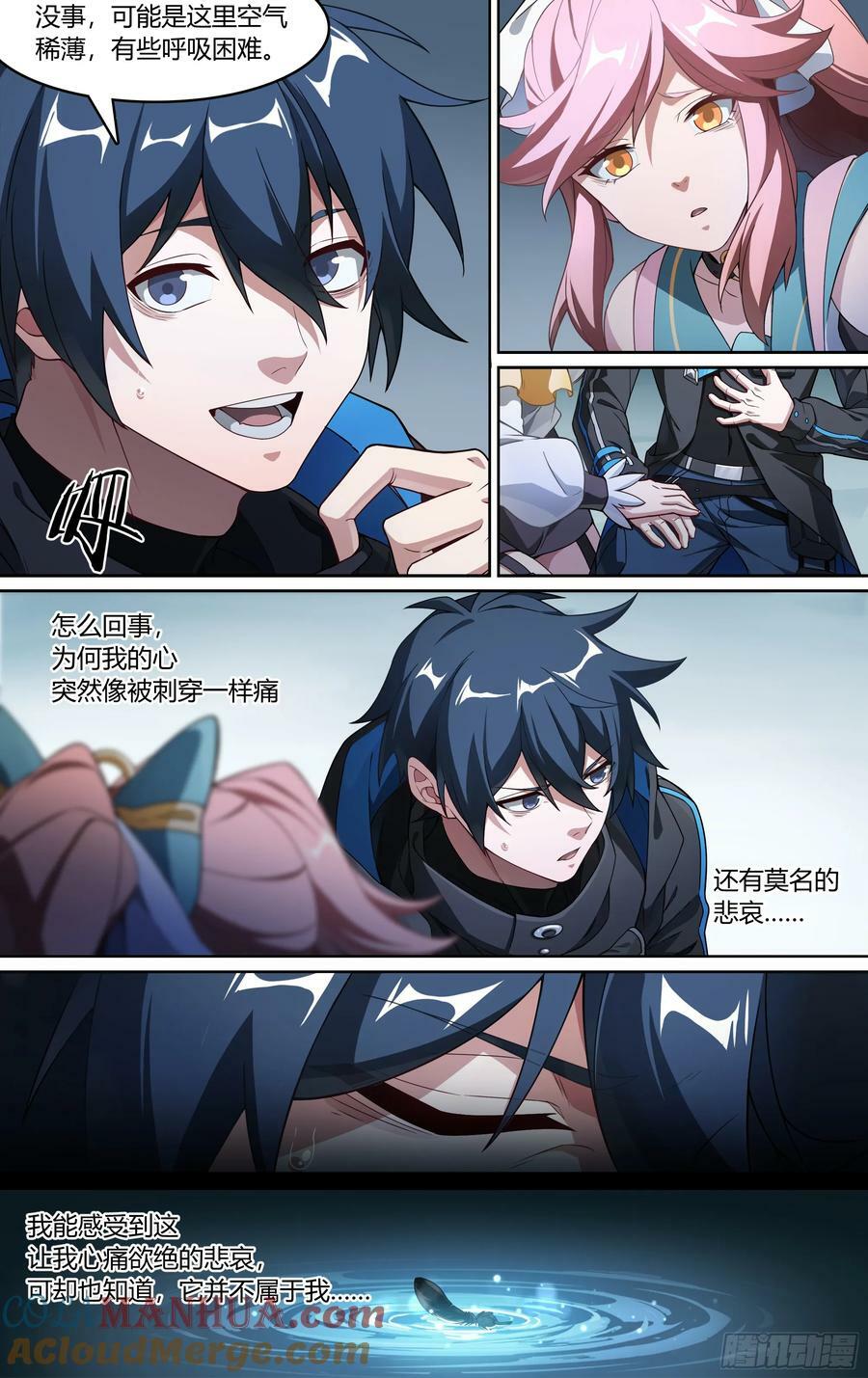 298话.突如！万妖之门（1）2