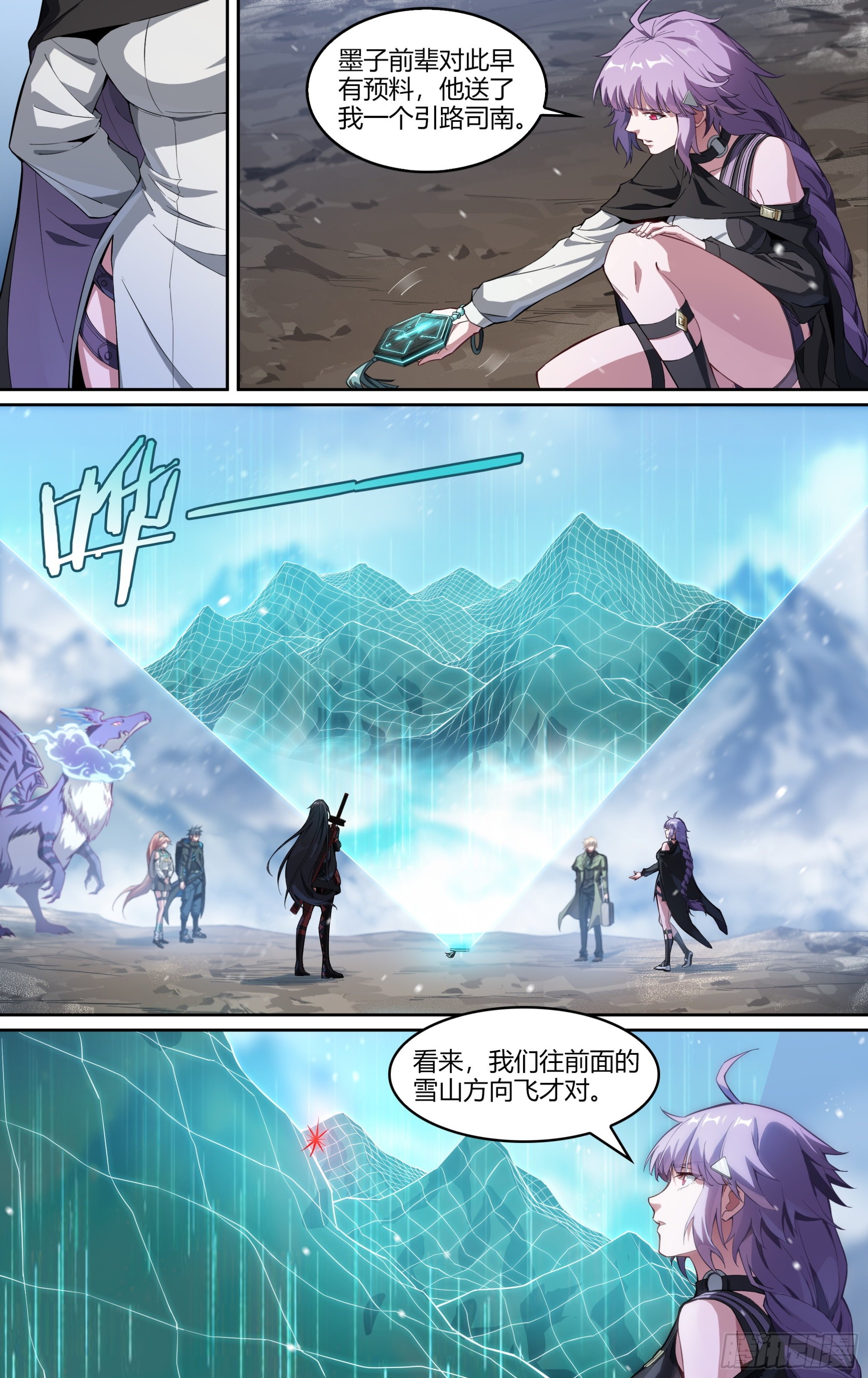 254话.上山，下山（三）16