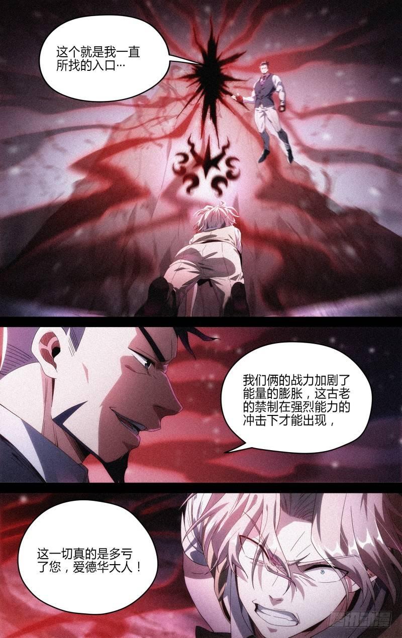 121话.破灭3