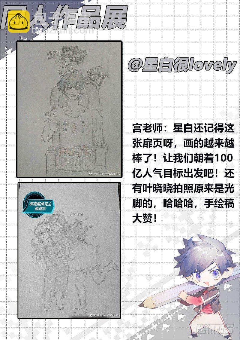 123话.桃子危机13