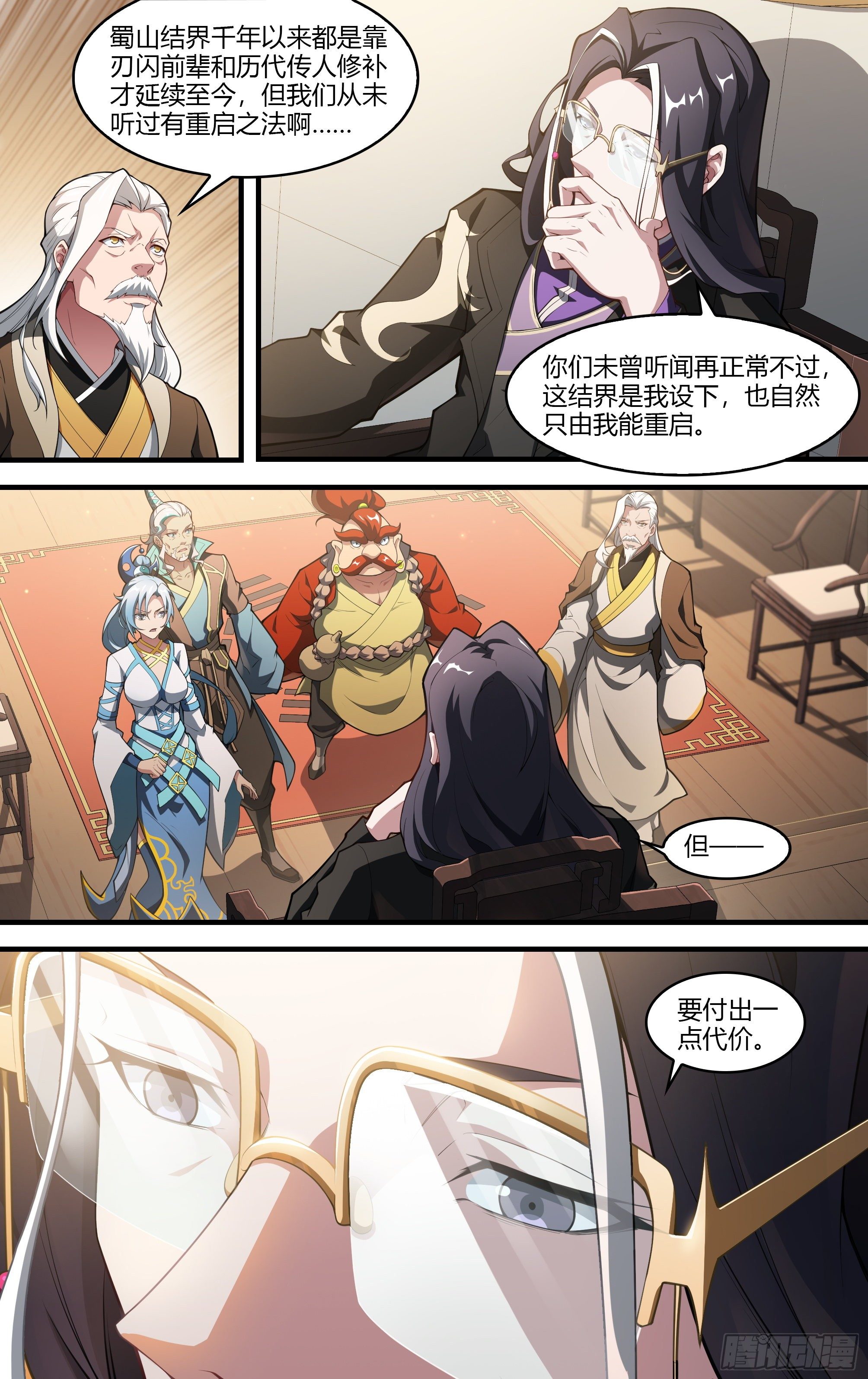 222话.代价（上）7