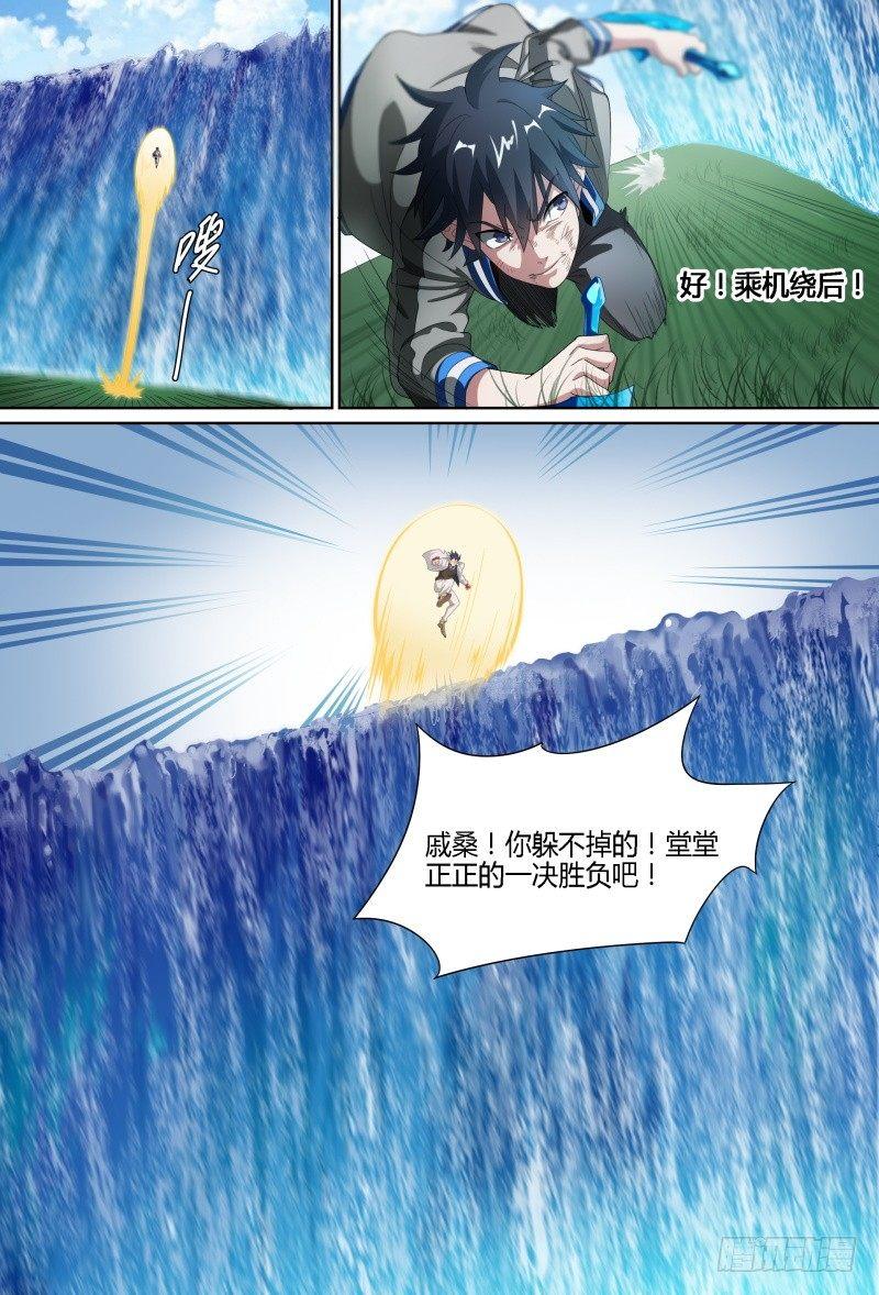 67话.戚歌vs熊本（下）6