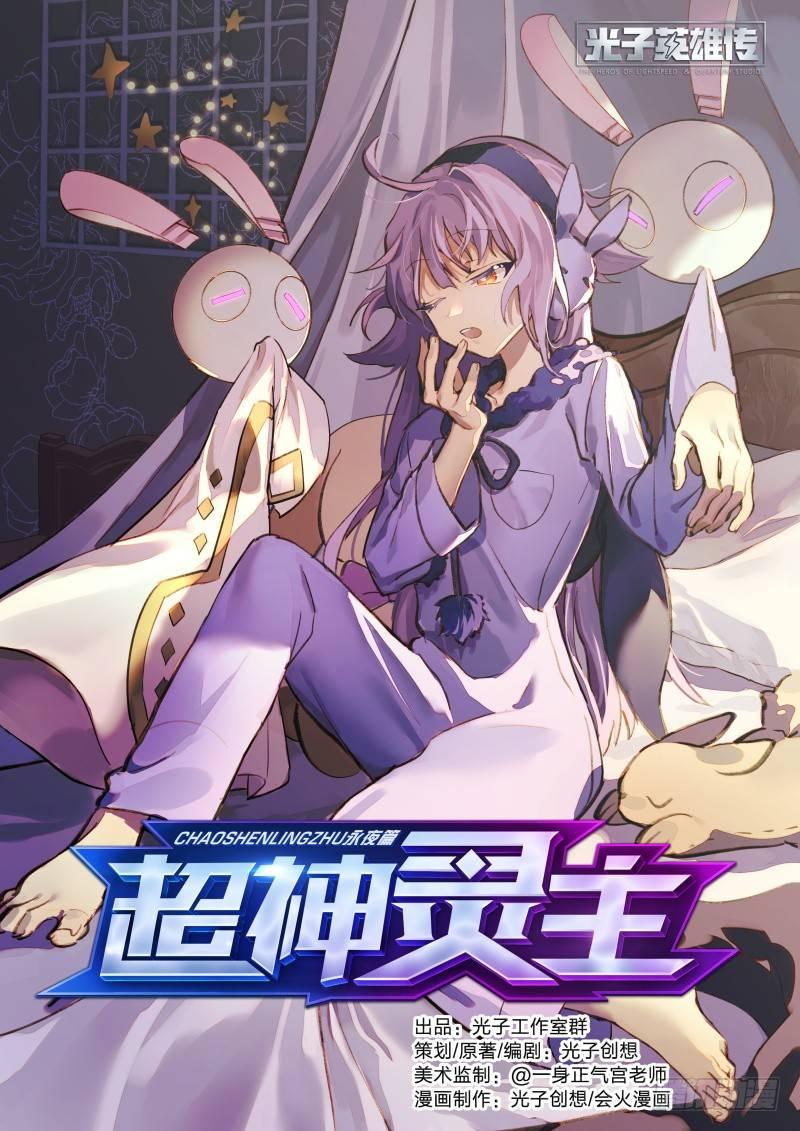 70话.潜能爆发0