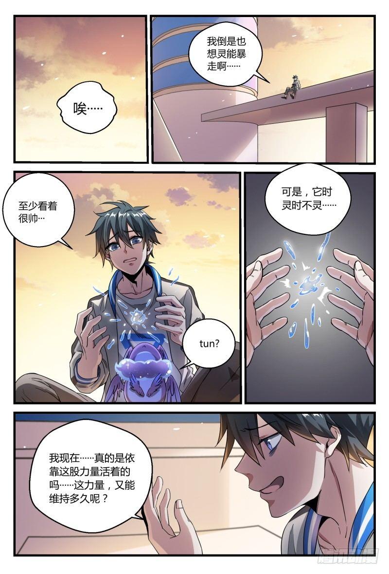 48话.奋斗吧，少年！10