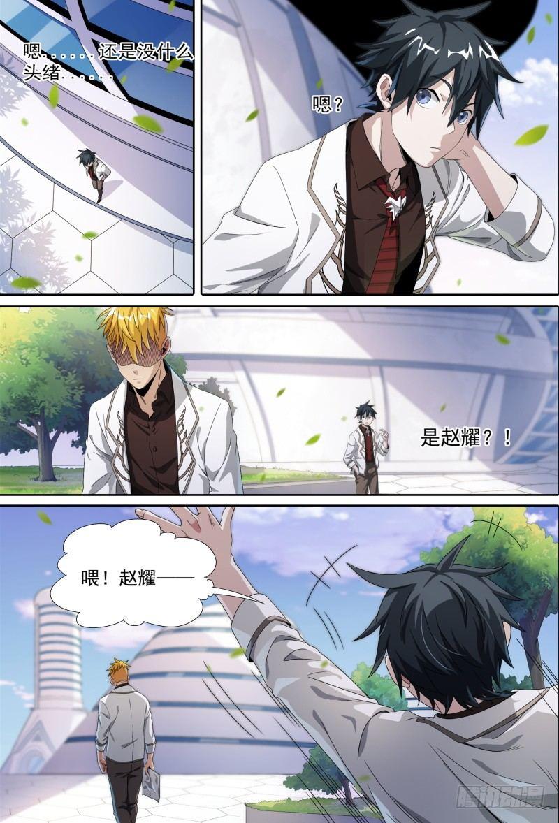 55话.苦恼14