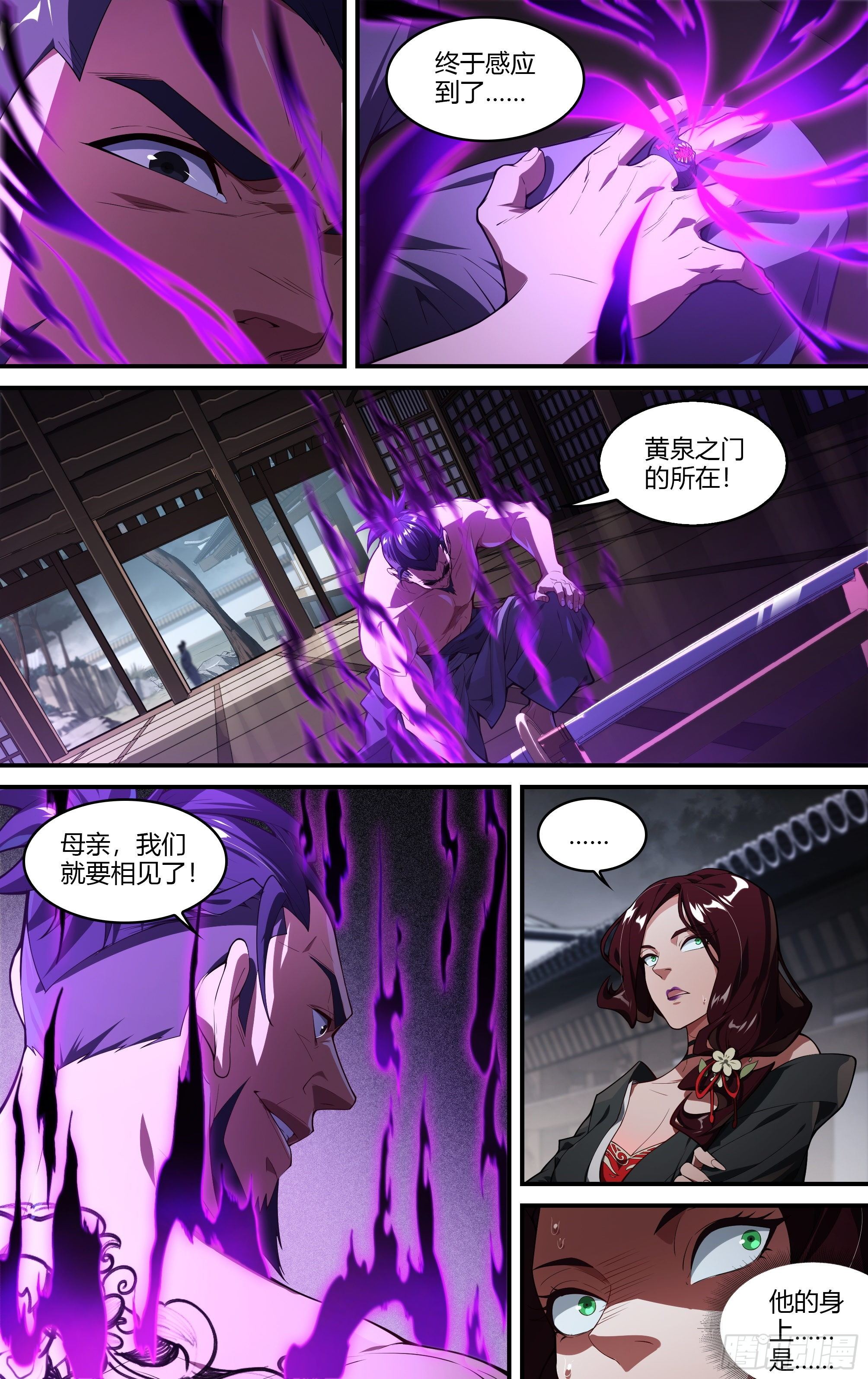 213话.日之蚀（下）24