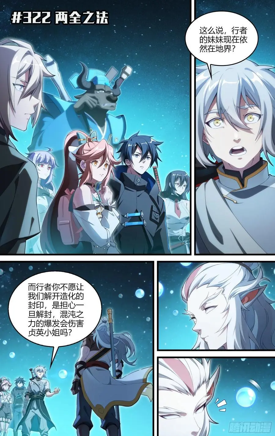 322话.两全之法1