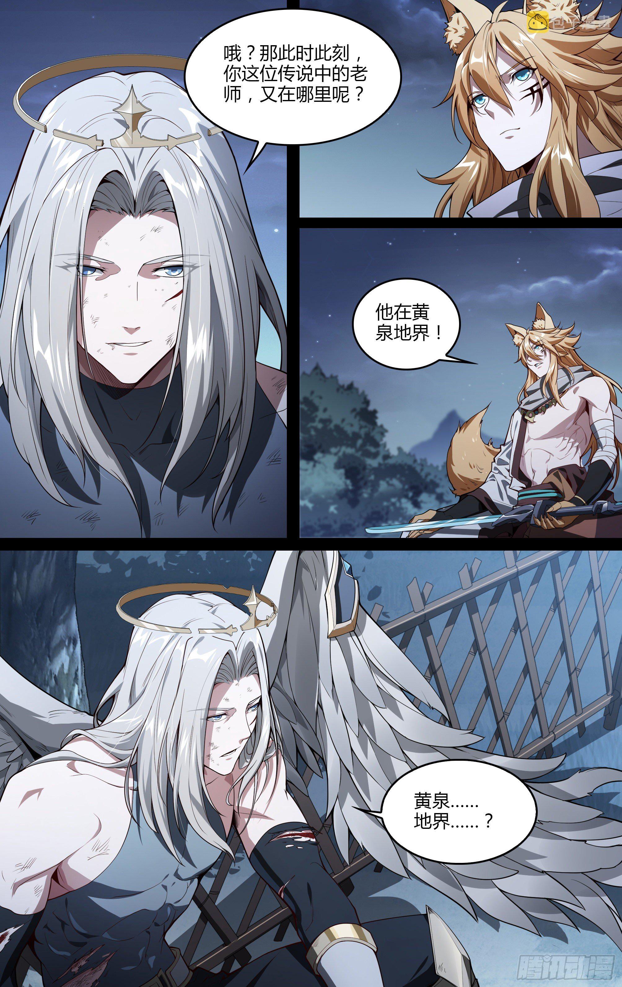 203话.心·火（上）15