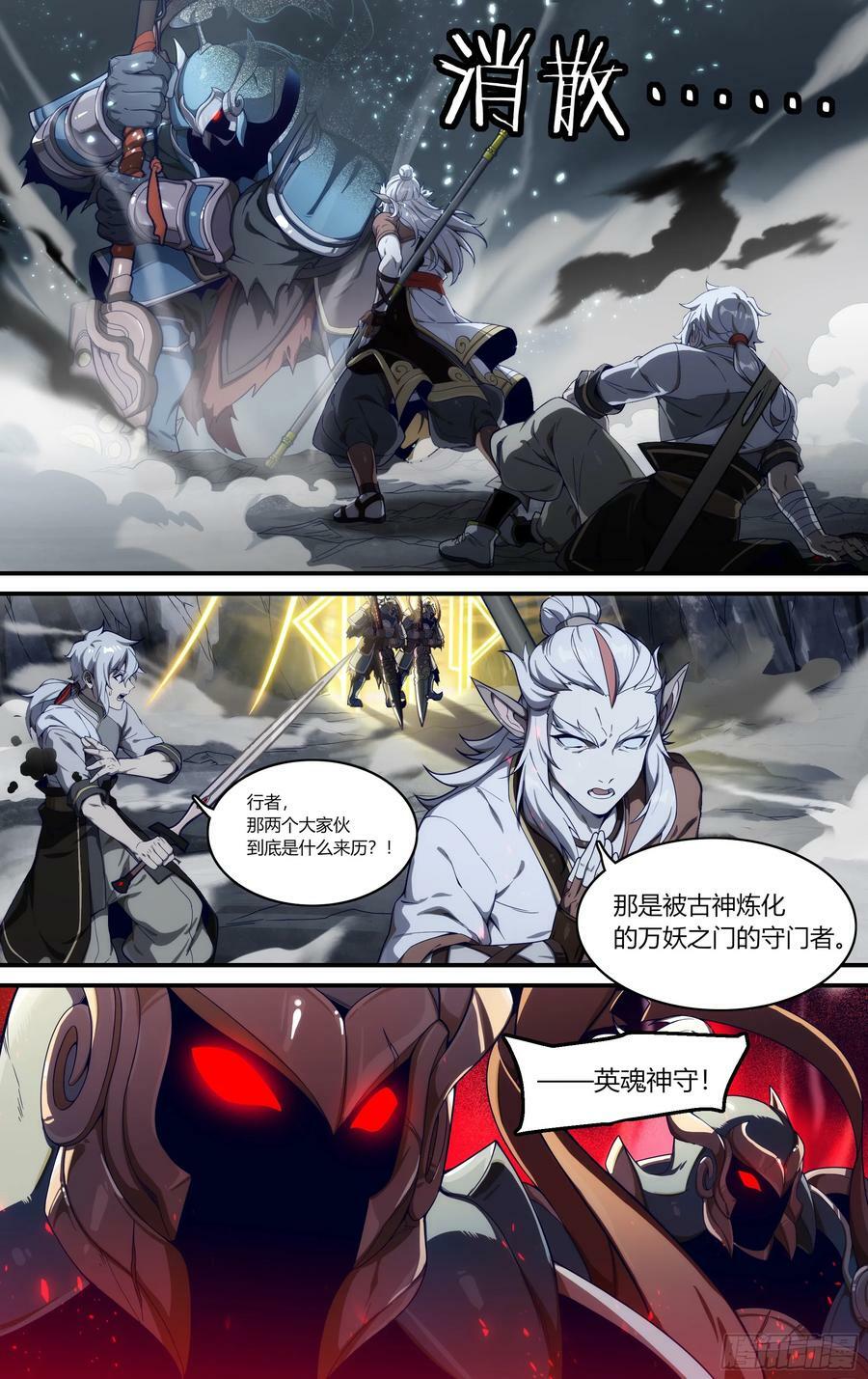 299话.突如！万妖之门（2）15