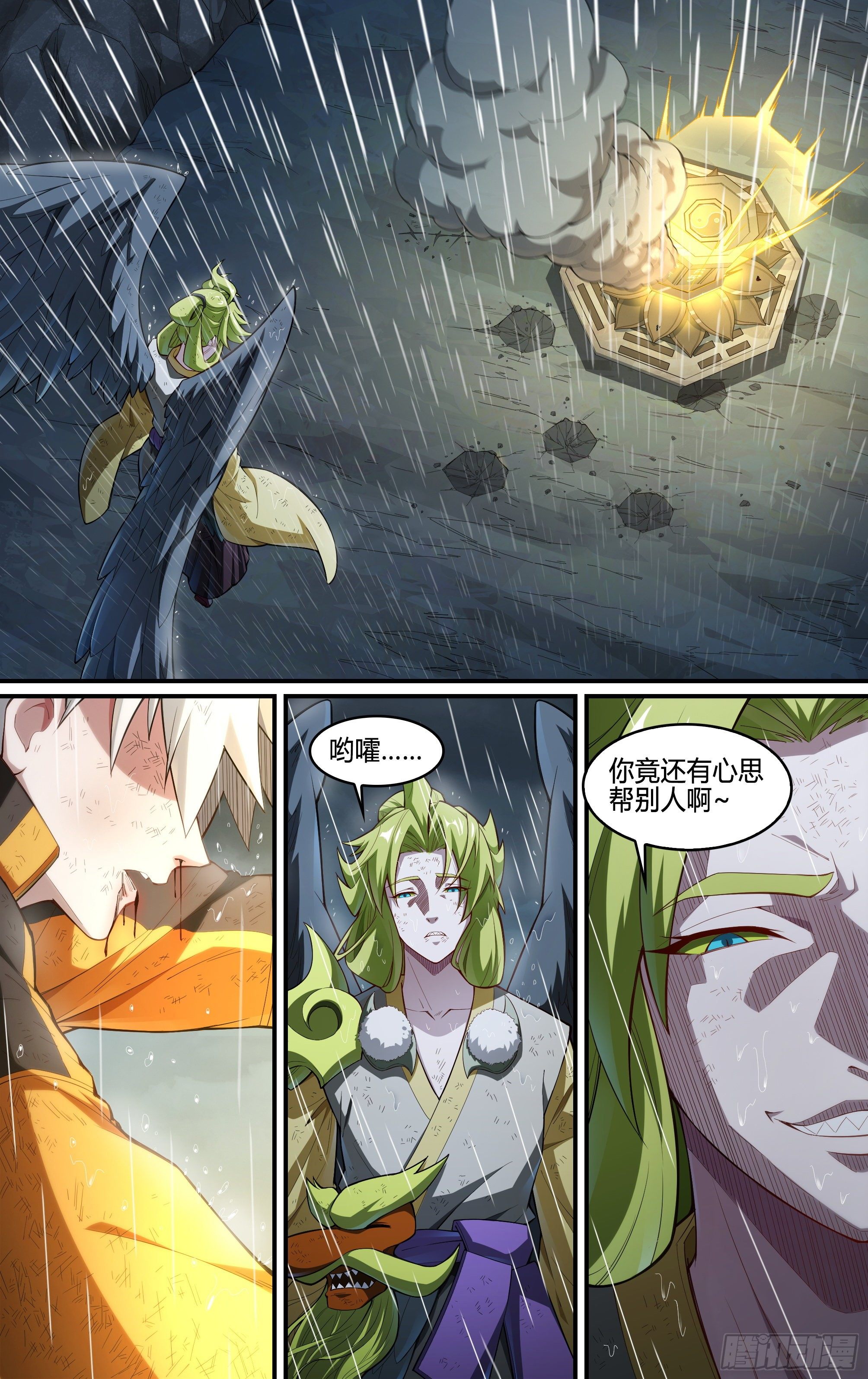 231话.擅闯蜀山（四）11
