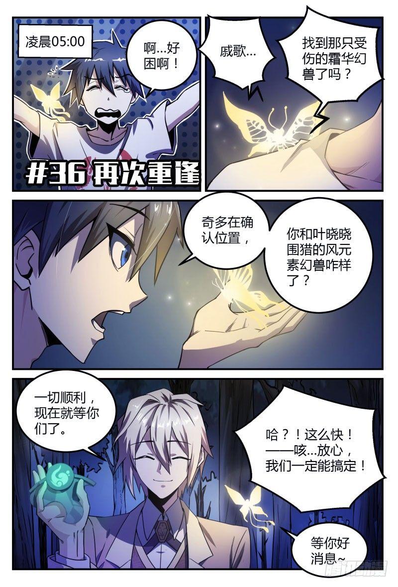 36话.再次重逢1