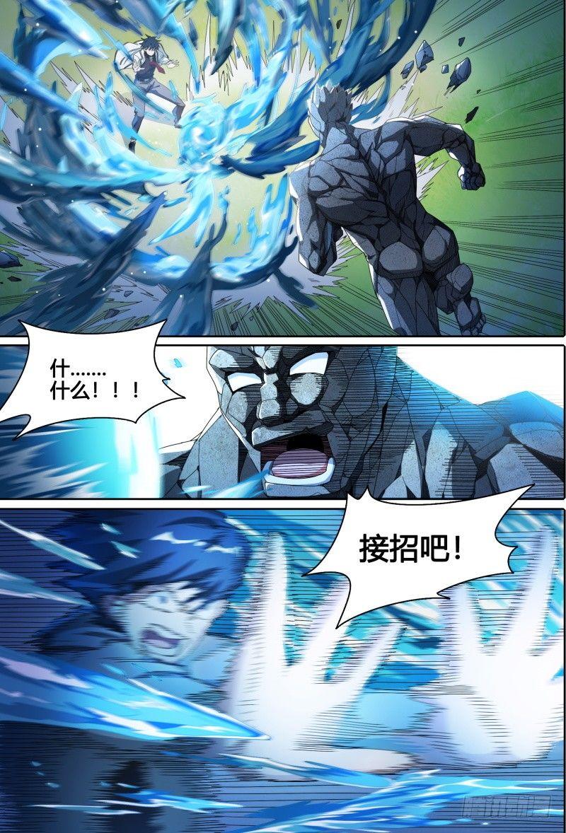 53话.共生（下）10