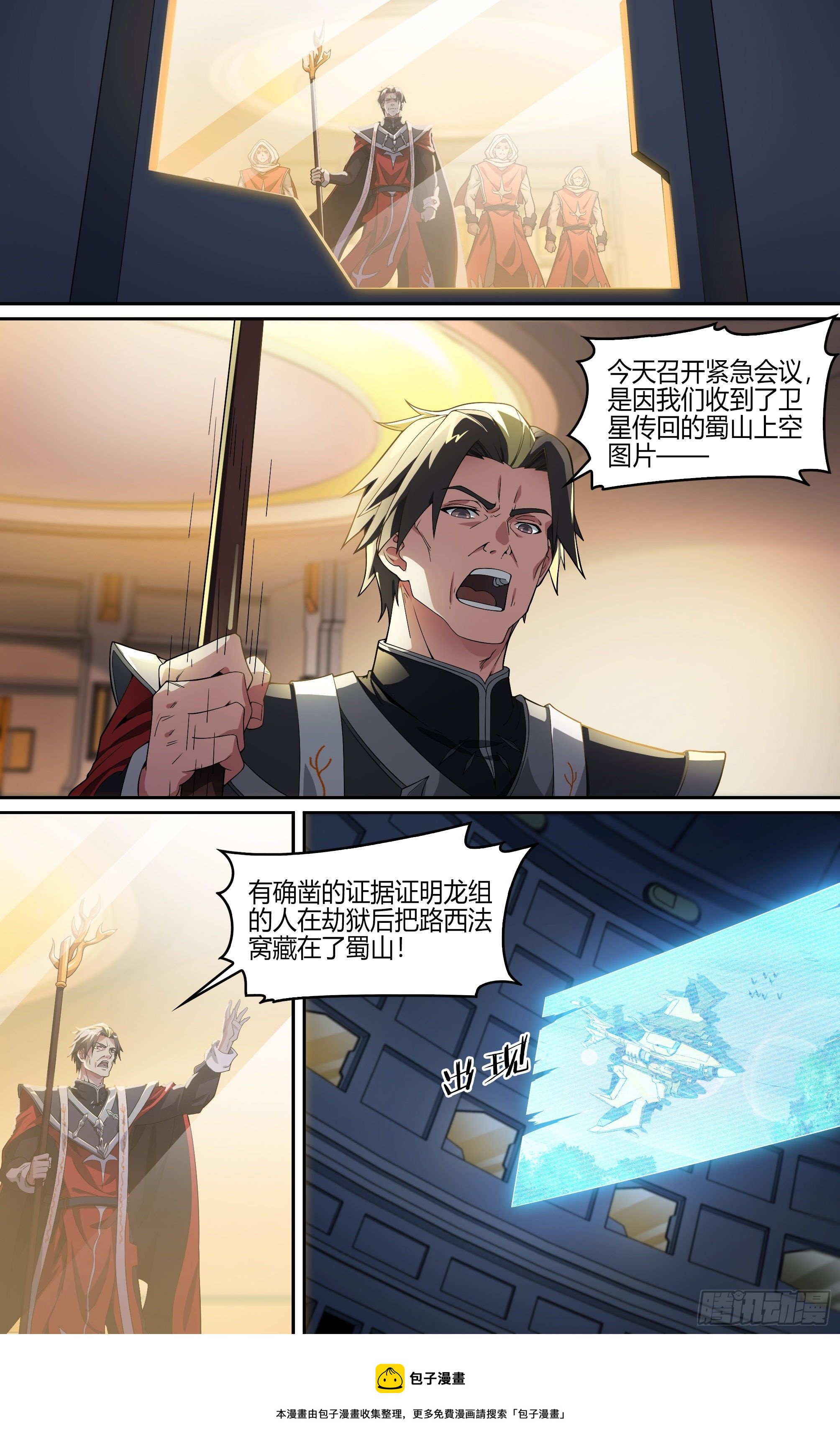 241话.戚歌的选择12