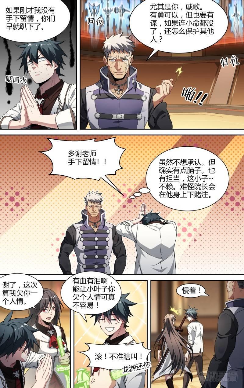 98话.藏锋15