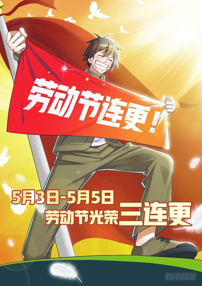 66话.戚歌vs熊本（上）18