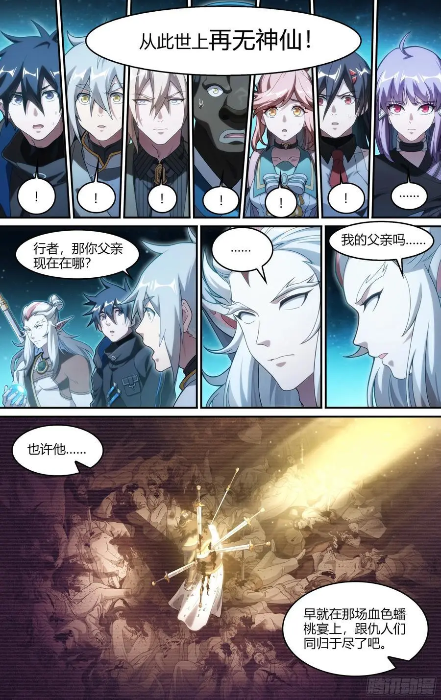 320话.混沌往昔21