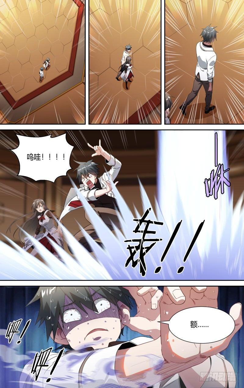 96话.交锋17