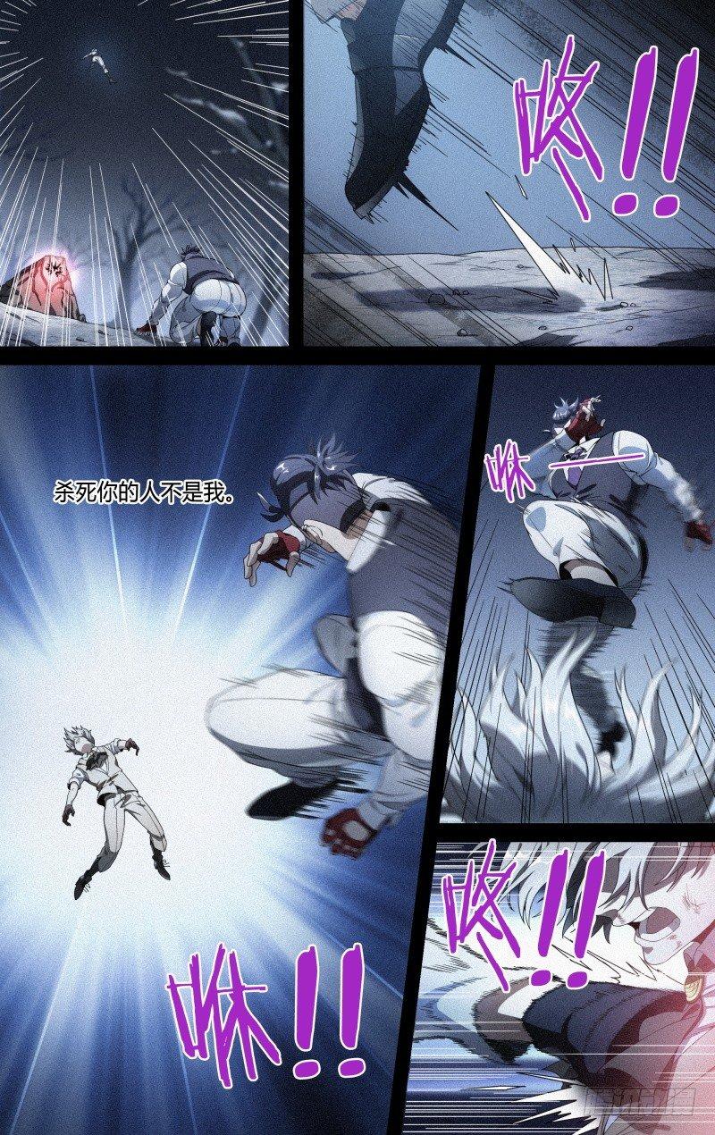 121话.破灭17