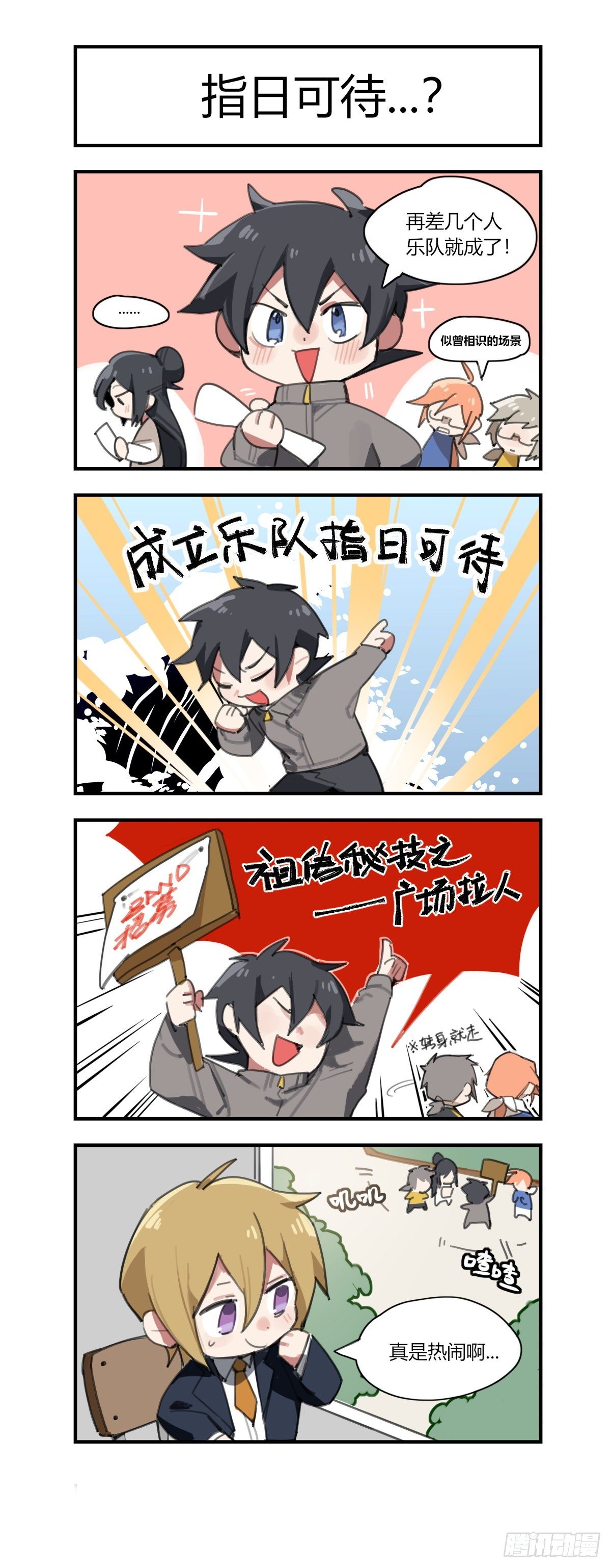 231话.擅闯蜀山（四）24