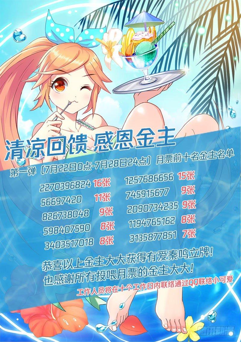 87话.突破业障16