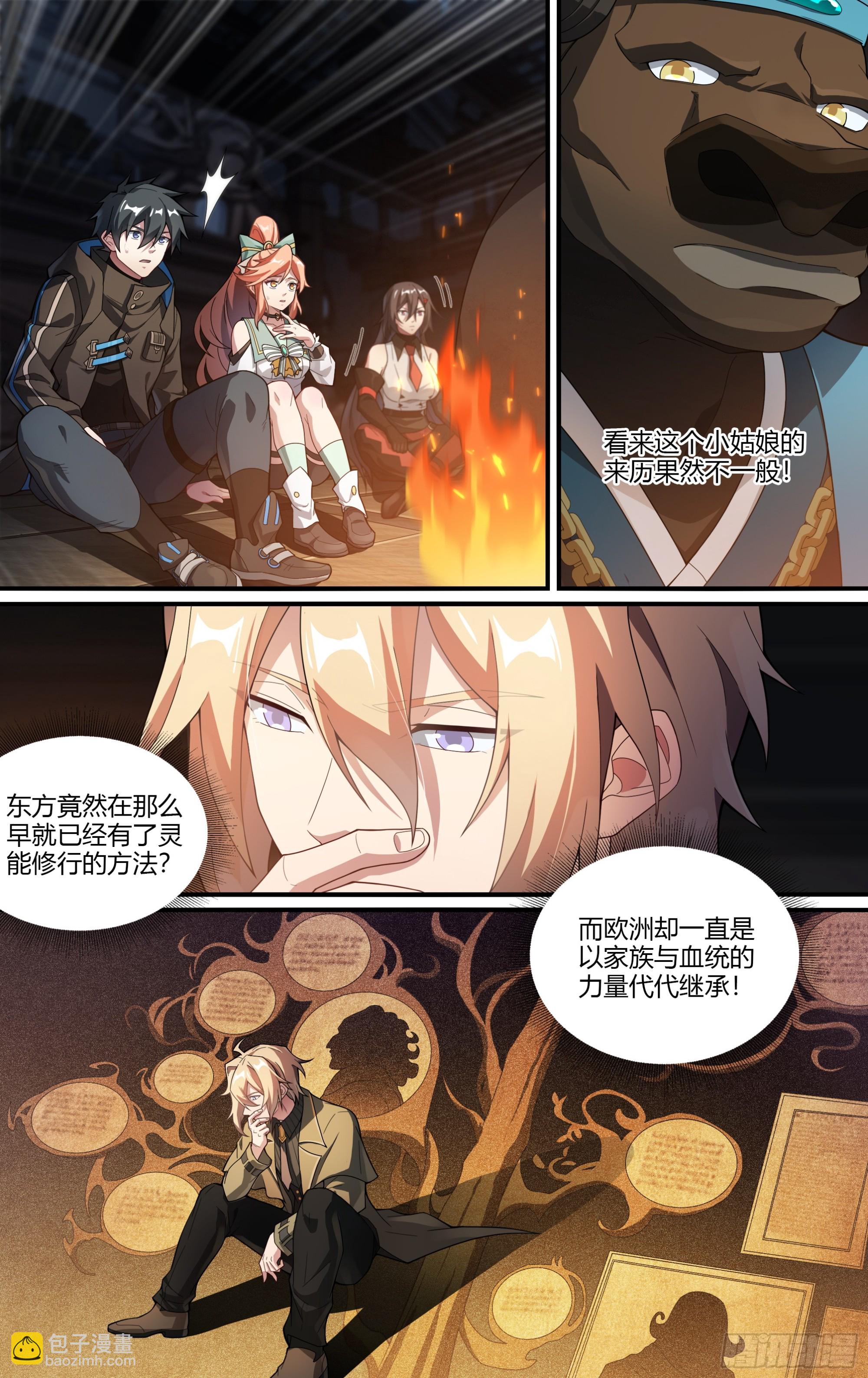 270话.万妖之门（上）11
