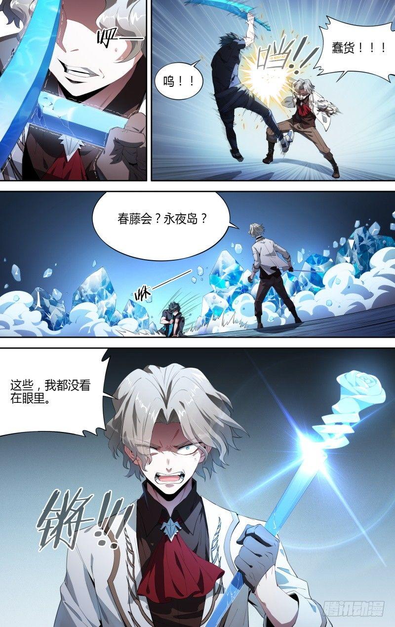 104话.禁忌的力量（上）24