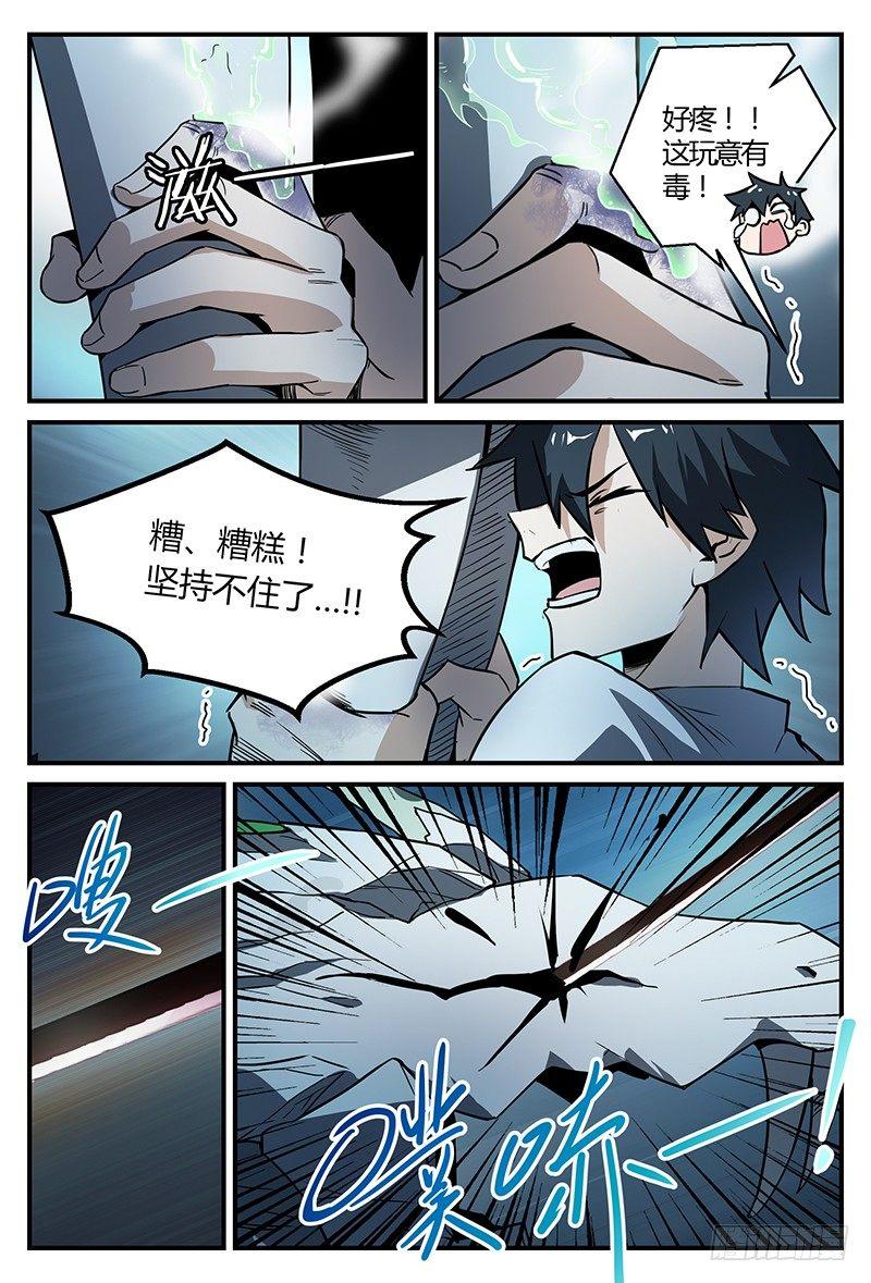 32话.密林杀机8