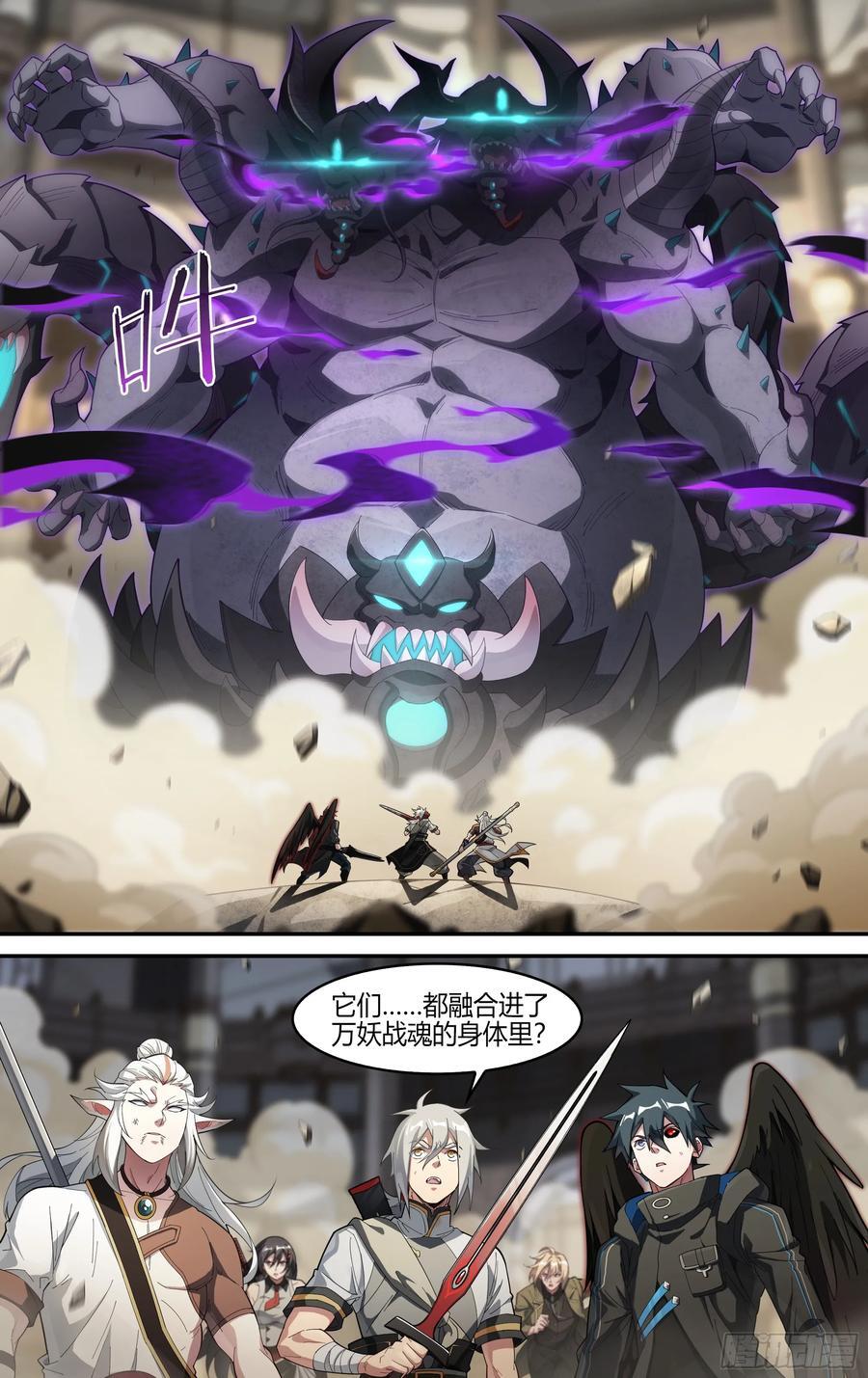 313话.奥义·心火相应（2）7