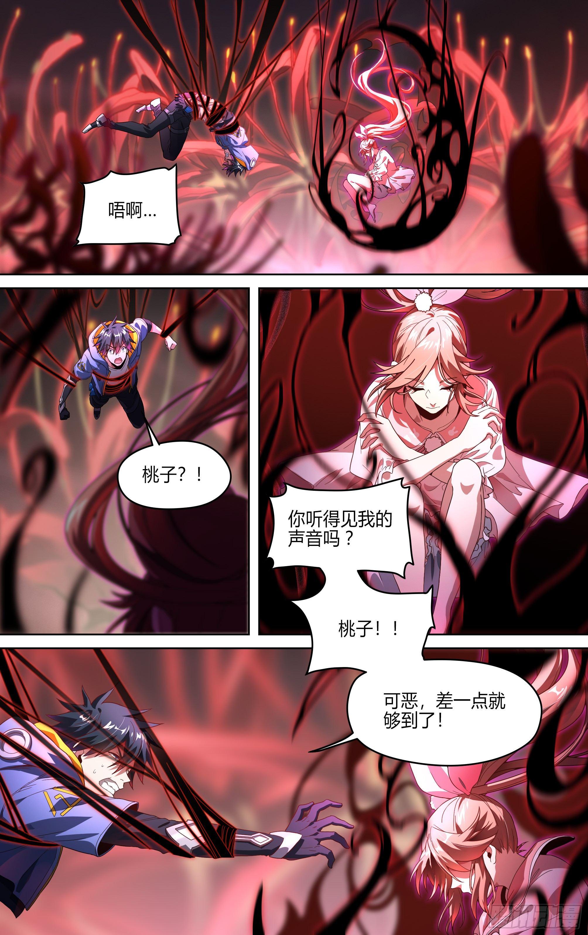 127话.深入黑雾9