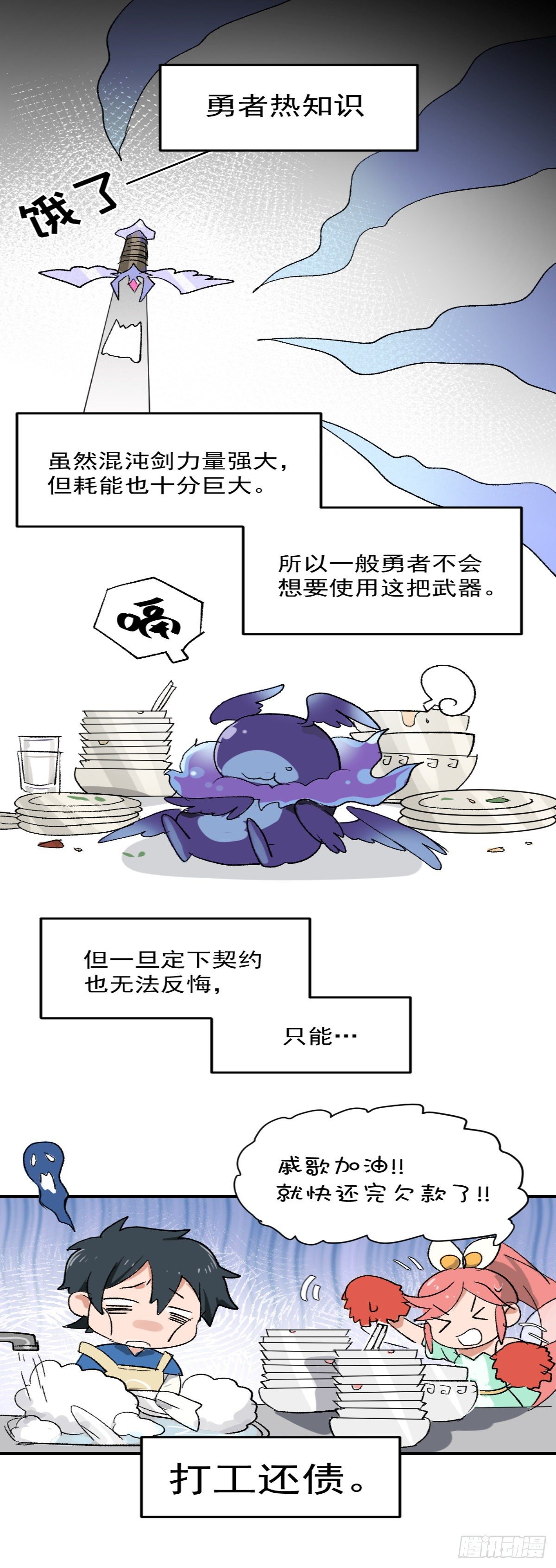 【惊喜掉落】地下城番外篇13