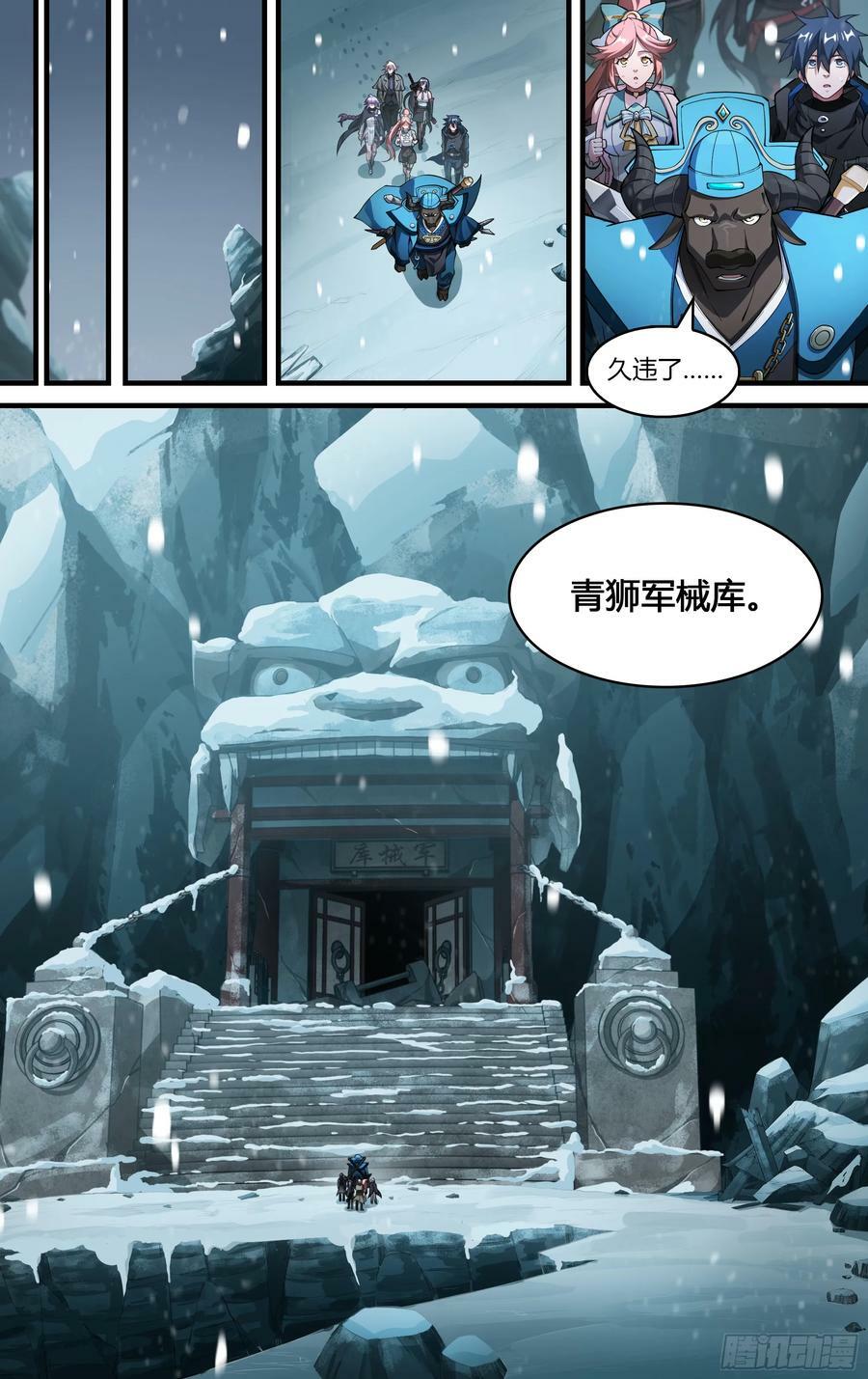 287话.开启！万妖之门（4）17