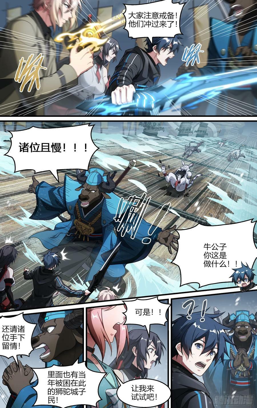 287话.开启！万妖之门（4）7