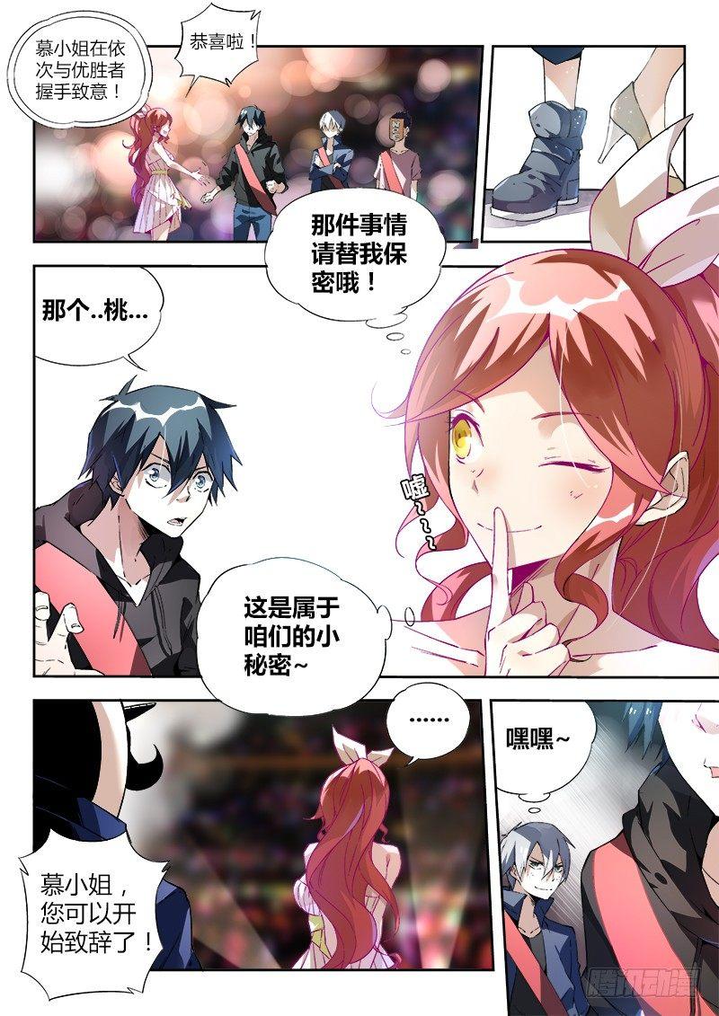 07话.再见，亦是再见11