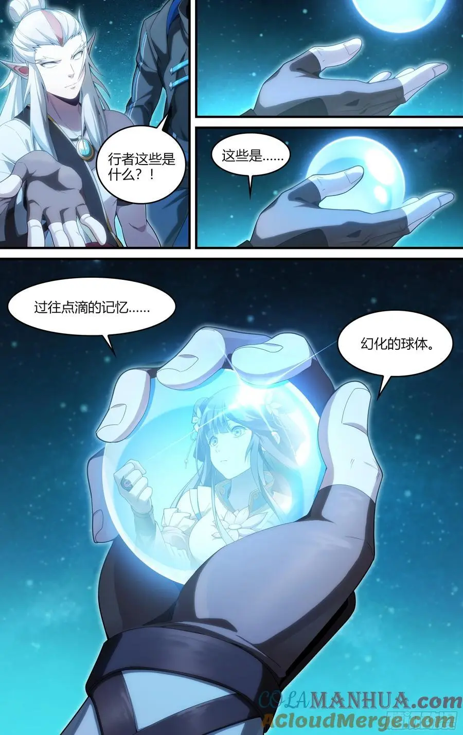 320话.混沌往昔14